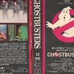 Estreno de Ghostbusters: Publicidad de videoclub!